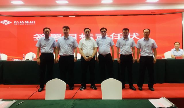 彩宝贝专家体彩P3杀号定码图表新机遇、新起点、新征程 | 湖北信达集团召开2021年年度表彰、2022年年中总结暨2022年目标责任状签订大会